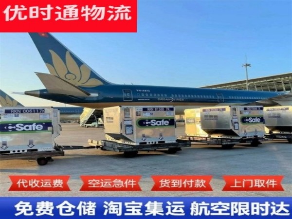 蓬安到加拿大空运加急专线